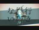 【初投稿】【Koguren】妄想感傷代償連盟　歌ってみた
