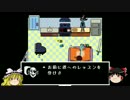 【ゆっくり実況プレイ】魂を明け渡した正直者のundertale　part27