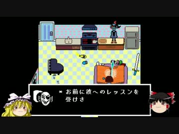 【ゆっくり実況プレイ】魂を明け渡した正直者のundertale　part27