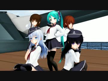 【MMD艦これ】『気まぐれメルシィ』なのです！