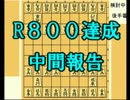 【14】目標は5級　将棋倶楽部24を実況プレイ【15分戦】