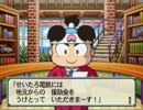 【実況】やっぱり俺たちには桃鉄しかねえ！【その１７】