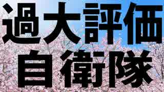 【日本敗北】３日で東京陥落【真実】