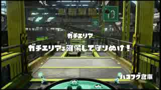 【Splatoon】スピナー好きのガチマッチ #12【スピコラ】