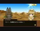 【アプリ版】けものフレンズ キャラクタークエスト ヒトコブラクダ