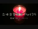 【ASMR】馬油で水音少なめの耳マッサージ