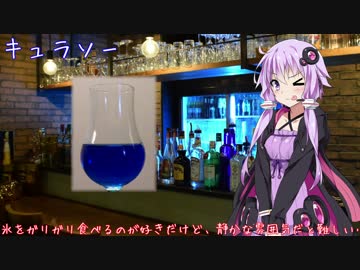 【33杯目】キュラソー(Bar East Moon)