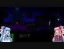 【VOICEROID】クロックタワーにご招待4【琴葉茜・葵】