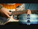 【バンドリ！】Afterglow『That Is How I Roll!』Guitar Cover【BanG Dream!】