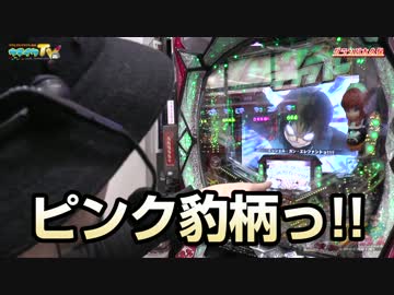 抽選負けしたのでパチンコ打ちます【ヤルヲの燃えカス#213】