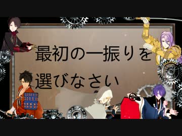 【MMD刀剣乱舞】ARROW 刀剣入手順55振＋スライドショー的な何か