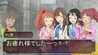 【SW2.0】ゆかゆかのりこが霧の街に挑むようです Session3-7 【卓M@s】