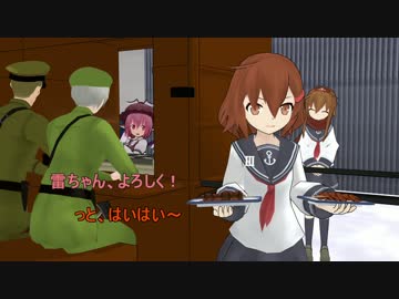 【艦これ】　暁型四姉妹の日常　一一四　【MMD紙芝居】