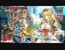 【wlw】地雷なサンドリヨンの反省会　２４回目