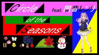 【闇音レンリ】Circle of the Seasons【Remix】