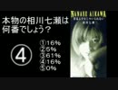【本物の歌声はどれ！】第46回ピラみっこダービー【相川七瀬編】