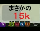 【検証】ガチマッチにクイボだけで挑んでみる