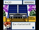 【実況】父を捜して三千里、チョロQハイパーカスタマブルGB Part11