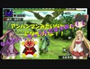 【MHX】 A級ハンター結月ゆかり　Part05 【結月ゆかり実況プレイ】