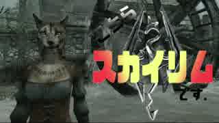 【Skyrim】こちら、スカイリムです。【ゆっくり】午前１３時