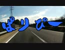 バイクで北海道目指してみた2　Part.15