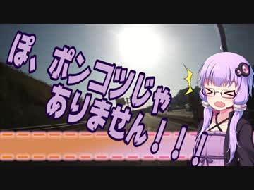 ＧＳＲで列島縦断！ちばらき軍神めぐり編 #1 【ゆかり・CeVIO車載】