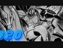 【KingExit 実況プレイ part20】無限月読なのだ