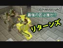 【日刊Minecraft】最強の匠は誰か!?リターンズ 修行でGO！5日目【4人実況】