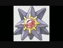 ポケモンSM　ただただ楽しむ対戦実況　9　弱点突きまくるスターミー