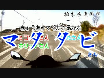 ＃１Ｎinja250でまったりと”バイク”乗りに会いに行こう！【移動編】