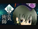 【三品上位】聖獣戦姫5「錬士気術師」【会話付き三国志大戦】