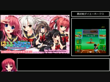 【RTA】スーパーファミスタ5 FAモード巨人 1:08:38