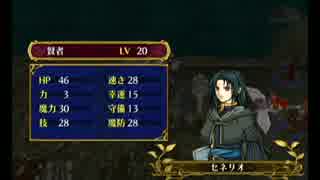 #61ファイアーエムブレム　蒼炎の軌跡実況　難易度マニアック
