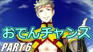 【FEH】無(理の無い)課金勢がFEヒーローズを騒がし実況【Part6】