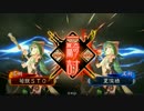 【三国志大戦】荀銀ＳＴＯのたくさんの人を癒したい　16の舞