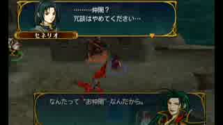 #63ファイアーエムブレム　蒼炎の軌跡実況　難易度マニアック