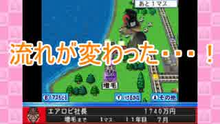 【４人実況】ダメ社長たちのワンマン経営【桃鉄2017】 １１年目前編