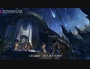 【ESO】バードソング(字幕) - 『次元融合/The Planemeld is Nigh』 Elder Scrolls Online