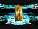 【FGO】プロトセイバー＆クー・フーリン[オルタ]をもとめて約140連