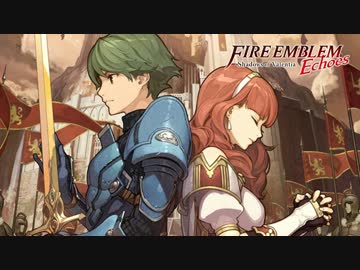 Fire Emblem Echoes：暁の方舟(セリカの旅立ち)