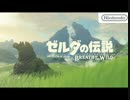 【検証】ゼルダの伝説BotWと京都市のマップを重ねてみた