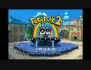 ピカチュウと世界を平和に！ポケパーク2実況part1