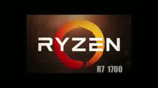「ガンダムオンライン」AMD.RYZEN.R7 1700 SMToffで使ってみた(`・ω・´)