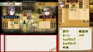 【実況】FE覚醒ルナプラをマイユニ単騎で究極縛り・続-5章解説篇