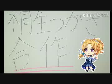 桐生つかさ合作（SSR来た！！！）