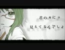 【裸眼の僕が】シリョクケンサ【歌ってみた】