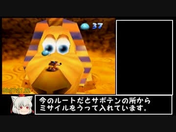 バンジョーとカズーイの大冒険100％RTA2:52:52PART5