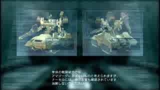 【初見】アラサーリンクス奮闘記　出勤10日目【AC4】