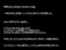 【ゆっくり怪談】洒落怖アーカイブス【Part341-1】