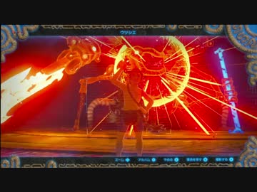 ゼルダの伝説Botw 裏技使用&木の矢のみでラスボス軍団高速撃破